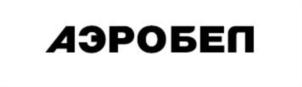Товарный знак №765269, принадлежит организации Закрытое акционерное общество "АэроБел", ОГРН 1103123001080, ИНН 3123208580