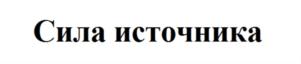 Товарный знак №765285, принадлежит организации Общество с ограниченной ответственностью «ПИВОВАРНЯ «БЛАМБЕРГ», ОГРН 1192651017712, ИНН 2630050910