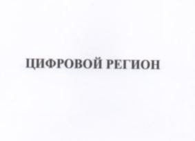 Товарный знак №765317, принадлежит организации Общество с ограниченной ответственностью "Бюджетные и финансовые технологии", ОГРН 1077762072497, ИНН 7706673610