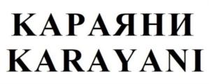 Товарный знак №765381, принадлежит организации Общество с ограниченной ответственностью "Маронель", ОГРН 1177746177730, ИНН 7731349343