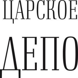 Товарный знак №765418, принадлежит организации Общество с ограниченной ответственностью "Торговый Комплекс "Арсенал", ОГРН 1037865011447, ИНН 7840007357