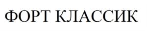 Товарный знак №765420, принадлежит ИП Кляченков Иван Александрович, ОГРНИП 320246800108615, ИНН 380104391044
