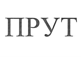 Товарный знак №765451, принадлежит организации Акционерное общество "Объединенная двигателестроительная корпорация", ОГРН 1107746081717, ИНН 7731644035