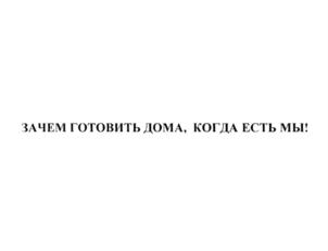Товарный знак №765485, принадлежит ИП Жуланов Олег Николаевич, ОГРНИП 304665909000019, ИНН 665911643465