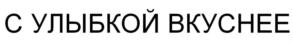 Товарный знак №765624, принадлежит ИП Степура Вадим Викторович, ОГРНИП 314547609100076, ИНН 543305558500