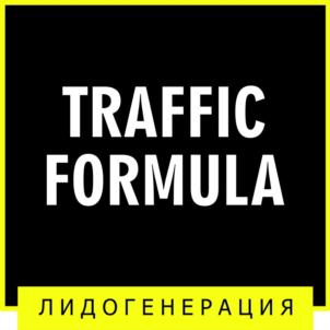 Товарный знак №765649, принадлежит организации Общество с ограниченной ответственностью  "ФОРМУЛА ФРАНЧАЙЗИНГА", ОГРН 1192375027822, ИНН 2366012629