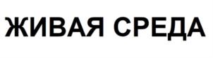 Товарный знак №765712, принадлежит ИП Деркач Александр Григорьевич, ОГРНИП 307574116400017, ИНН 575100136041
