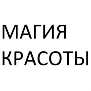Товарный знак №765755, принадлежит ИП Бахарев Андрей Николаевич, ОГРНИП 319645100045473, ИНН 644900329502