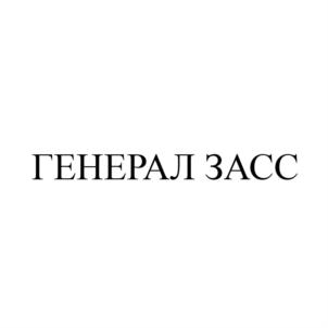 Товарный знак №765759, принадлежит организации Общество с ограниченной ответственностью "Югпродсервис", ОГРН 1032300668905, ИНН 2302029458