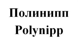 Товарный знак №765909, принадлежит организации Общество с ограниченной ответственностью «Ростовский завод резиновых компонентов», ОГРН 1136164000763, ИНН 6164311648