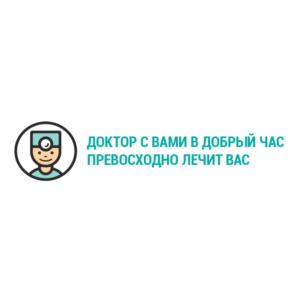 Товарный знак №766047, принадлежит организации Общество с ограниченной ответственностью МЕДИЦИНСКИЙ ЦЕНТР "ДОКТОР С ВАМИ", ОГРН 1152130009338, ИНН 2130157574