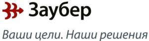 Товарный знак №766081, принадлежит организации Общество с ограниченной ответственностью «Управляющая компания «Заубер», ОГРН 1127847316321, ИНН 7813536827