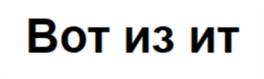 Товарный знак №766208, принадлежит организации Общество с ограниченной ответственностью  «ЧИСТОГОРЬЕ», ОГРН 1156658074737, ИНН 6678064468