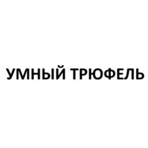 Товарный знак №766214, принадлежит ИП СИМАКОВ ДАНИЛ ГЕННАДЬЕВИЧ, ОГРНИП 317583500058599, ИНН 102001138583