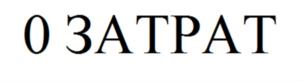 Товарный знак №766231, принадлежит организации Общество с ограниченной ответственностью "Издательский Дом "Любовь и голуби", ОГРН 1103123007492, ИНН 3123214858