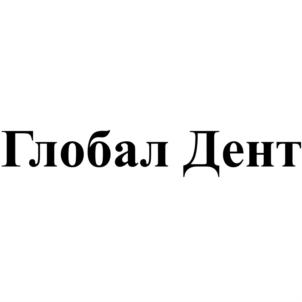 Товарный знак №766262, принадлежит ИП Серова Лючия Филипповна, ОГРНИП 323745600099189, ИНН 744720697450