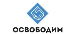 Товарный знак №766338, принадлежит организации Общество с ограниченной ответственностью "ОСВОБОДИМ", ОГРН 1187746694915, ИНН 9718107733