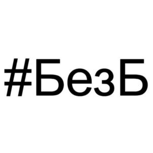 Товарный знак №766355, принадлежит организации ОБЩЕСТВО С ОГРАНИЧЕННОЙ ОТВЕТСТВЕННОСТЬЮ "ЕДИНЫЙ ЦЕНТР ПРАВОВОЙ ПОМОЩИ", ОГРН 1140280004446, ИНН 276154880