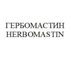 Товарный знак №766385, принадлежит организации Закрытое акционерное общество «НАТУРОТЕРАПИЯ», ОГРН 1115031005297, ИНН 5031097337