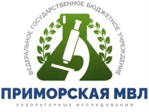 Товарный знак №766448, принадлежит организации Федеральное государственное бюджетное учреждение "Приморская межобластная ветеринарная лаборатория", ОГРН 1022500862207, ИНН 2511002530