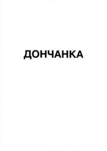 Товарный знак №766522, принадлежит организации Общество с ограниченной ответственностью Производственно-коммерческая фирма "АкваЮг Н2О", ОГРН 1186196010626, ИНН 6102069644