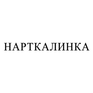 Товарный знак №766594, принадлежит организации Общество с ограниченной ответственностью «МИРАЖ», ОГРН 1180726002270, ИНН 716011885