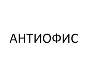 Товарный знак №766637, принадлежит организации Общество с ограниченной ответственностью "КИВИТ", ОГРН 1127746102142, ИНН 7719803634