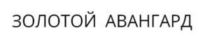 Товарный знак №766734, принадлежит организации ОБЩЕСТВО С ОГРАНИЧЕННОЙ ОТВЕТСТВЕННОСТЬЮ «ВИТ-СИРИУС», ОГРН 1027700539613, ИНН 7735085733