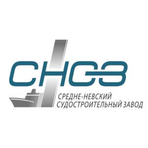 Товарный знак №766754, принадлежит организации Акционерное общество "Средне-Невский судостроительный завод", ОГРН 1089848054350, ИНН 7817315385
