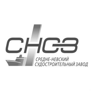 Товарный знак №766755, принадлежит организации Акционерное общество "Средне-Невский судостроительный завод", ОГРН 1089848054350, ИНН 7817315385