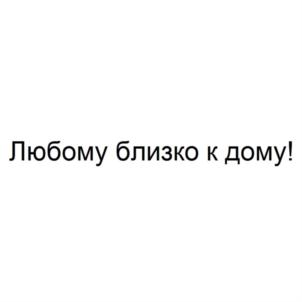 Товарный знак №766826, принадлежит организации Общество с ограниченной ответственностью «ФАЙВ ПОСТ», ОГРН 1187746567568, ИНН 7722461620