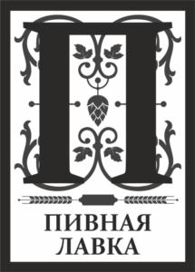 Товарный знак №766861, принадлежит ИП Шориков Виктор Владимирович, ОГРНИП 304540335700023, ИНН 540324394636