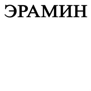 Товарный знак №766863, принадлежит организации Акционерное общество Научно-исследовательский институт «Асгард», ОГРН 1036600101405, ИНН 6603015640