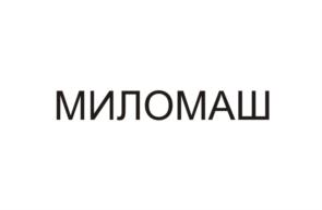 Товарный знак №766870, принадлежит организации Общество с ограниченной ответственностью "Дебют", ОГРН 1036300463319, ИНН 6315566746
