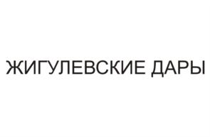 Товарный знак №766885, принадлежит организации Общество с ограниченной ответственностью «Дебют», ОГРН 1036300463319, ИНН 6315566746