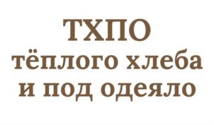 Товарный знак №766959, принадлежит организации Общество с ограниченной ответственностью "Буше", ОГРН 1037843009930, ИНН 7825423480