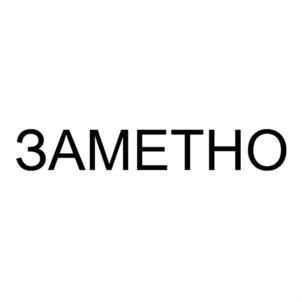 Товарный знак №767030, принадлежит ИП Чудинов Дмитрий Вячеславович, ОГРНИП 314784702000298, ИНН 780515746128