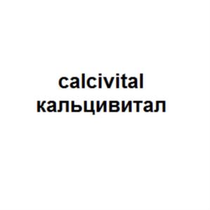 Товарный знак №767051, принадлежит организации Общество с ограниченной ответственностью "Витабиотикс", ОГРН 5077746358432, ИНН 7717584930
