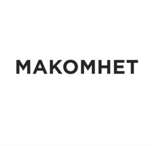 Товарный знак №767184, принадлежит организации Акционерное Общество «МАКОМНЕТ», ОГРН 1027700131150, ИНН 7702029405