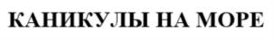 Товарный знак №767204, принадлежит ИП Артемьева Юлия Викторовна, ОГРНИП 319774600578531, ИНН 772880790887