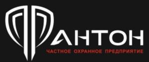 Товарный знак №767402, принадлежит организации Общество с ограниченной ответственностью частное охранное предприятие «ФАНТОН», ОГРН 1096674001016, ИНН 6674323111