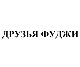 Товарный знак №767557, принадлежит организации Общество с ограниченной ответственностью "БГ ГРУПП", ОГРН 1176313110885, ИНН 6318031795