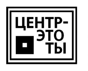 Товарный знак №767670, принадлежит организации Государственное бюджетное учреждение города Москвы "Объединение культурных и досуговых центров Центрального административного округа", ОГРН 1037739318209, ИНН 7709034517