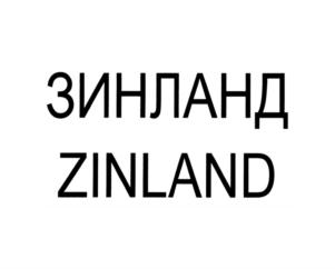 Товарный знак №767845, принадлежит ИП Зинланд Дмитрий Анисимович, ОГРНИП 315784700160584, ИНН 782570678176