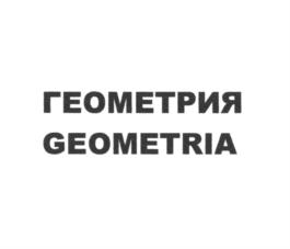 Товарный знак №767859, принадлежит ИП Лаврик Алексей Александрович, ОГРНИП 316745600162531, ИНН 744700275958