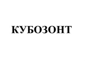 Товарный знак №767893, принадлежит организации Общество с ограниченной ответственностью "Компания Лотос", ОГРН 1115074008323, ИНН 5036114307