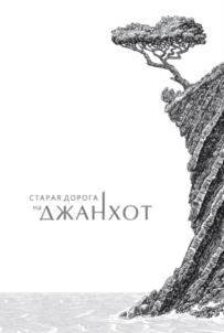 Товарный знак №767919, принадлежит организации Общество с ограниченной ответственностью "МЕЗЫБЬ", ОГРН 1152304000090, ИНН 2304067346