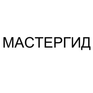Товарный знак №768074, принадлежит организации Общество с ограниченной ответственностью "Радио Гид", ОГРН 1089847092994, ИНН 7840384147