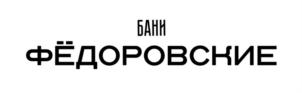 Товарный знак №768612, принадлежит организации Общество с ограниченной ответственностью «Федоровские бани», ОГРН 1125476003652, ИНН 5406696892
