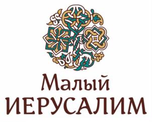 Товарный знак №768649, принадлежит организации Муниципальное автономное учреждение городского округа Евпатория Республики Крым "Евпаторийский культурно-этнографический центр «Малый Иерусалим", ОГРН 1149102182492, ИНН 9110088244